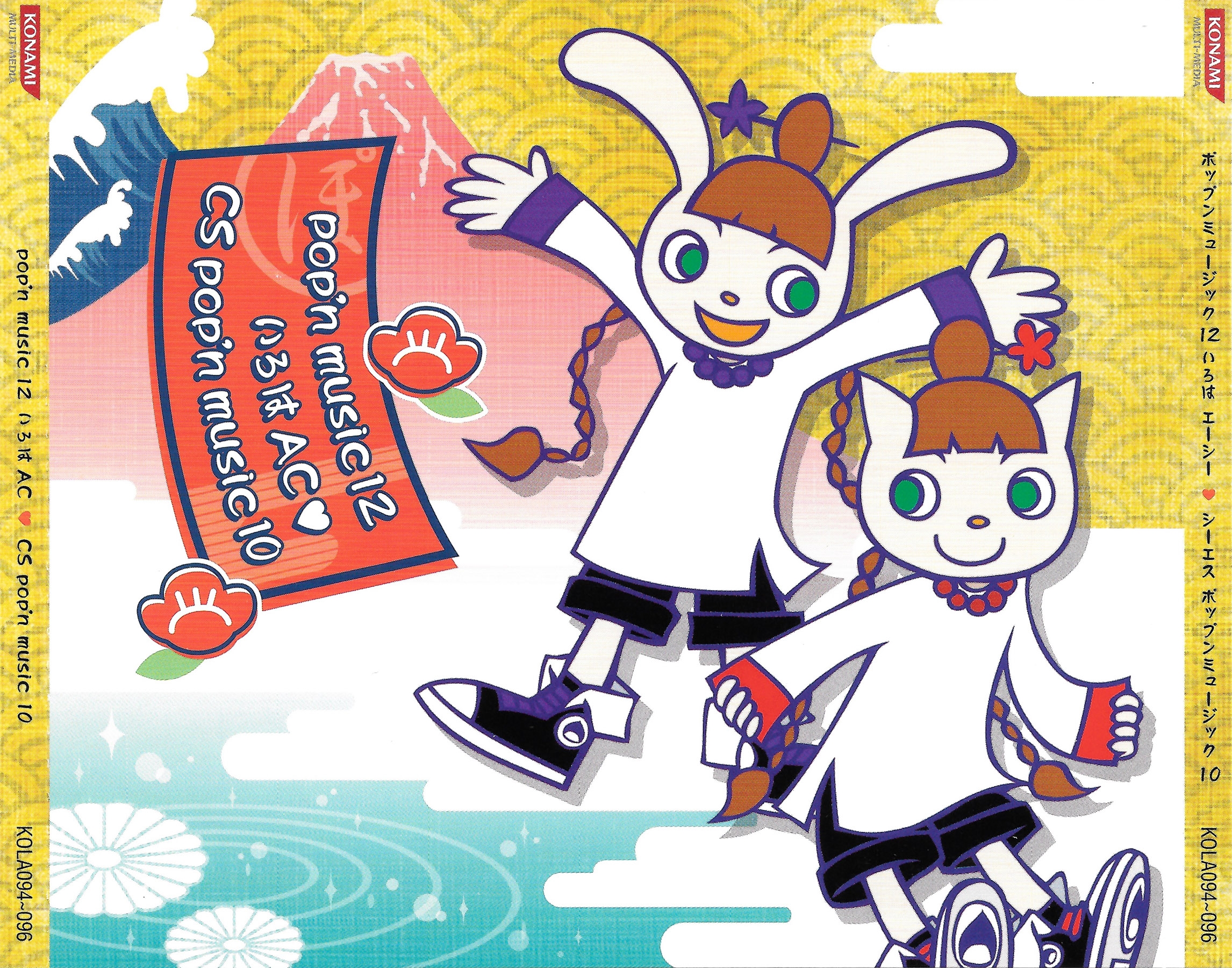 pop'n music 12 Iroha AC ♥ CS pop'n music 10 (2005) MP3